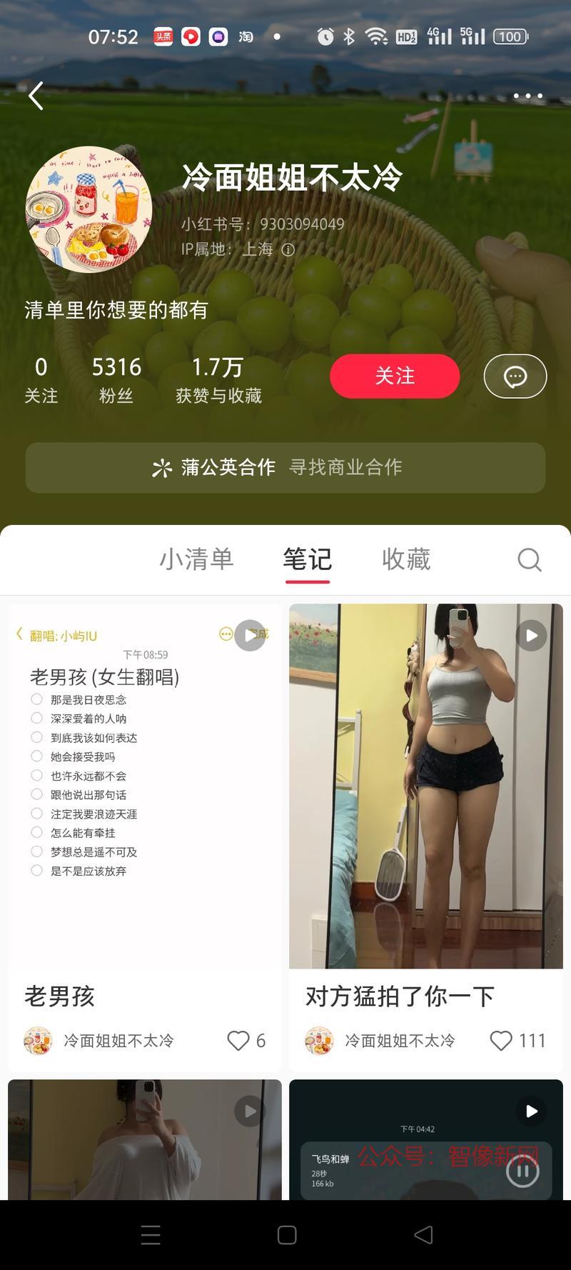 低粉账号发美女视频，卖…#情报-搞钱情报论坛-网创交流-智像新网